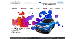 Desktop Screenshot of bazis-motors.ru